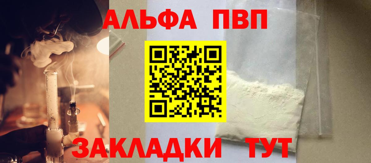 Alpha-PVP кристаллы Губаха