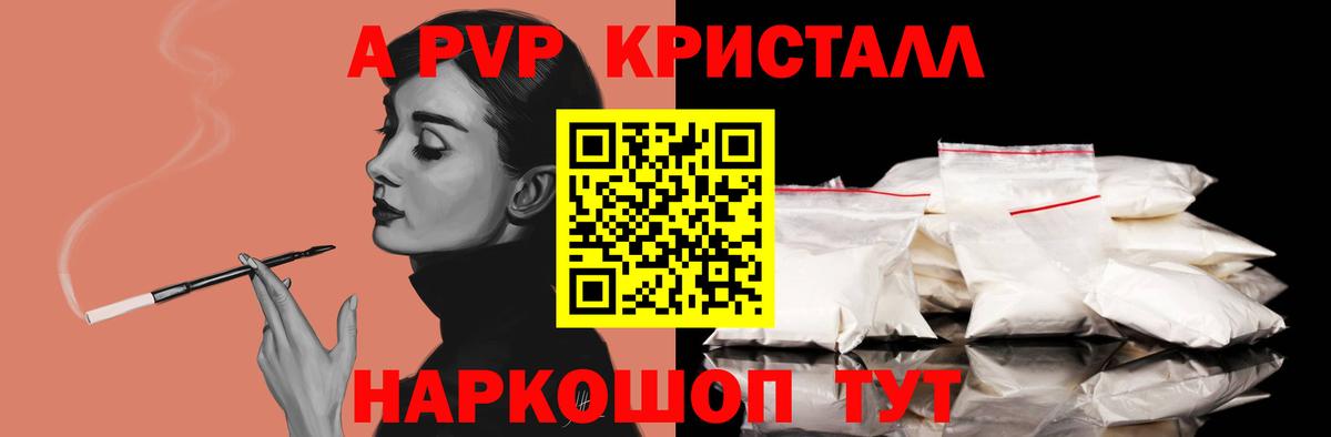 Альфа ПВП VHQ  APVP VHQ  Вход с VPN  Губаха  А ПВП СК КРИС 