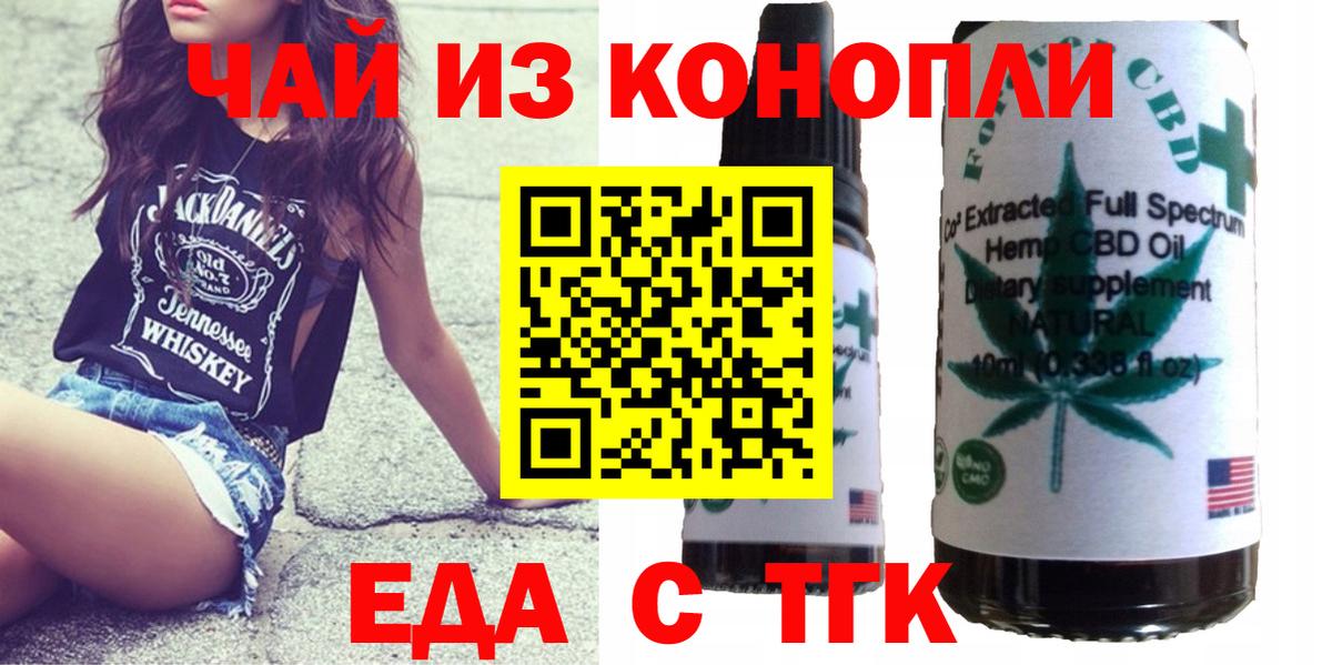 Cannafood конопля  Вход с VPN  Губаха 