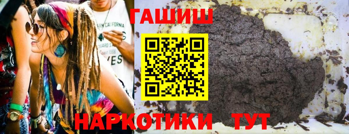 ГАШИШ 40% ТГК Губаха