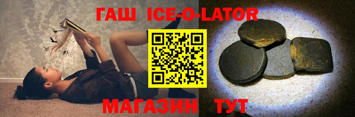 Губаха  ГАШИШ hashish  Вход с VPN  ГАШ  ГАШ убойный 