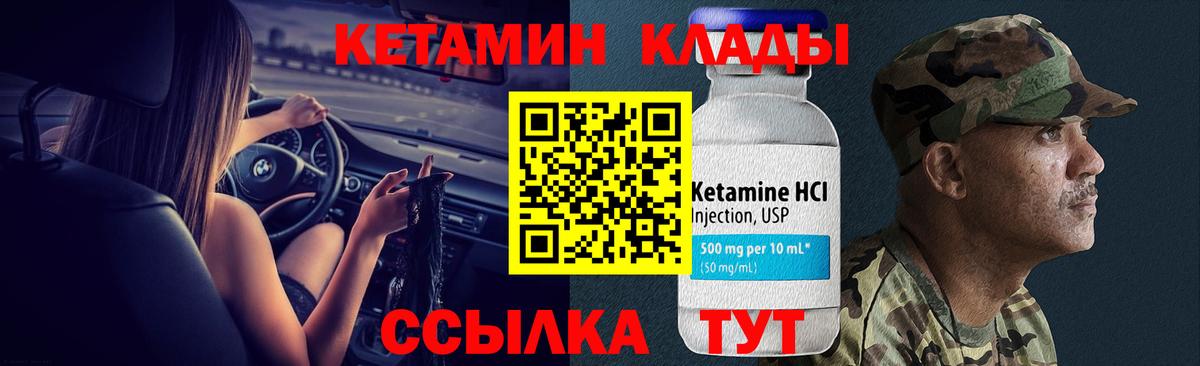 Губаха  Кетамин ketamine  Вход с VPN 