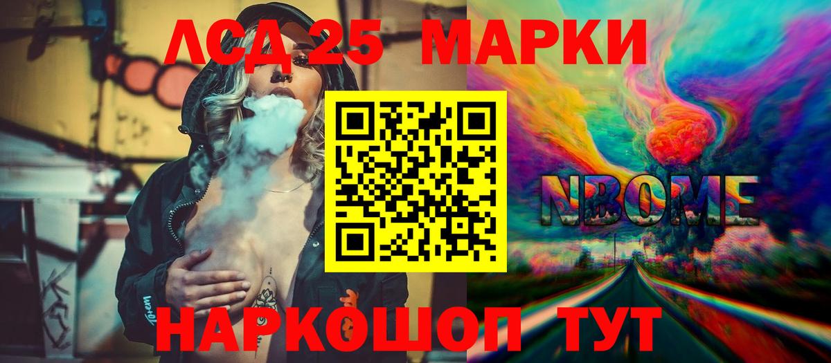 LSD-25 экстази ecstasy Губаха