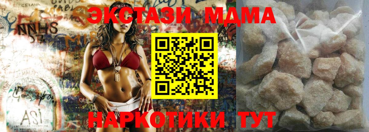 MDMA crystal  MDMA crystal  Вход с VPN  Губаха 