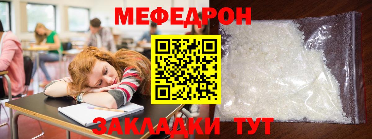 МЯУ-МЯУ  МЯУ-МЯУ мука  Губаха  Вход с VPN  даркнет сайт  МЕФ 4 MMC 