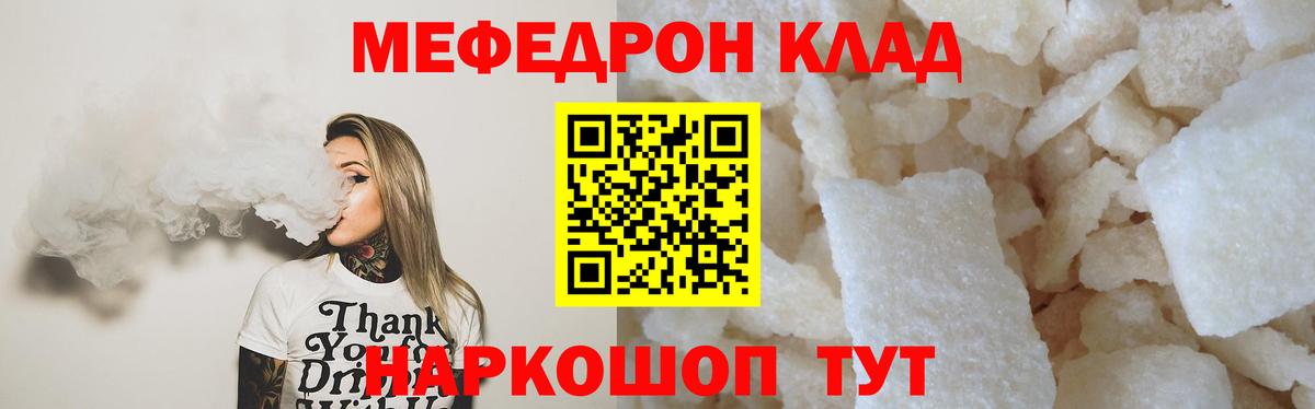Мефедрон мука Губаха